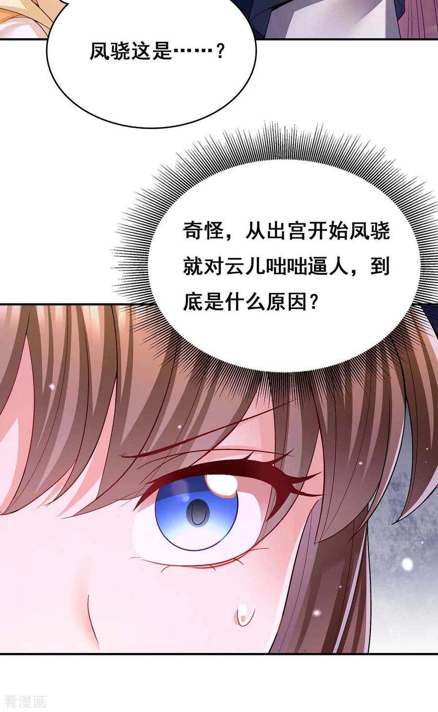 我在后宫当大佬121话 讨厌的气息