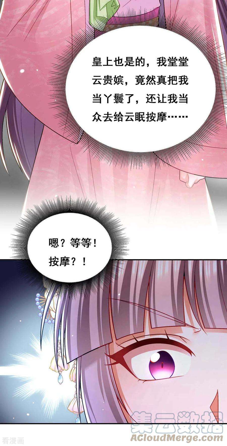 我在后宫当大佬121话 讨厌的气息