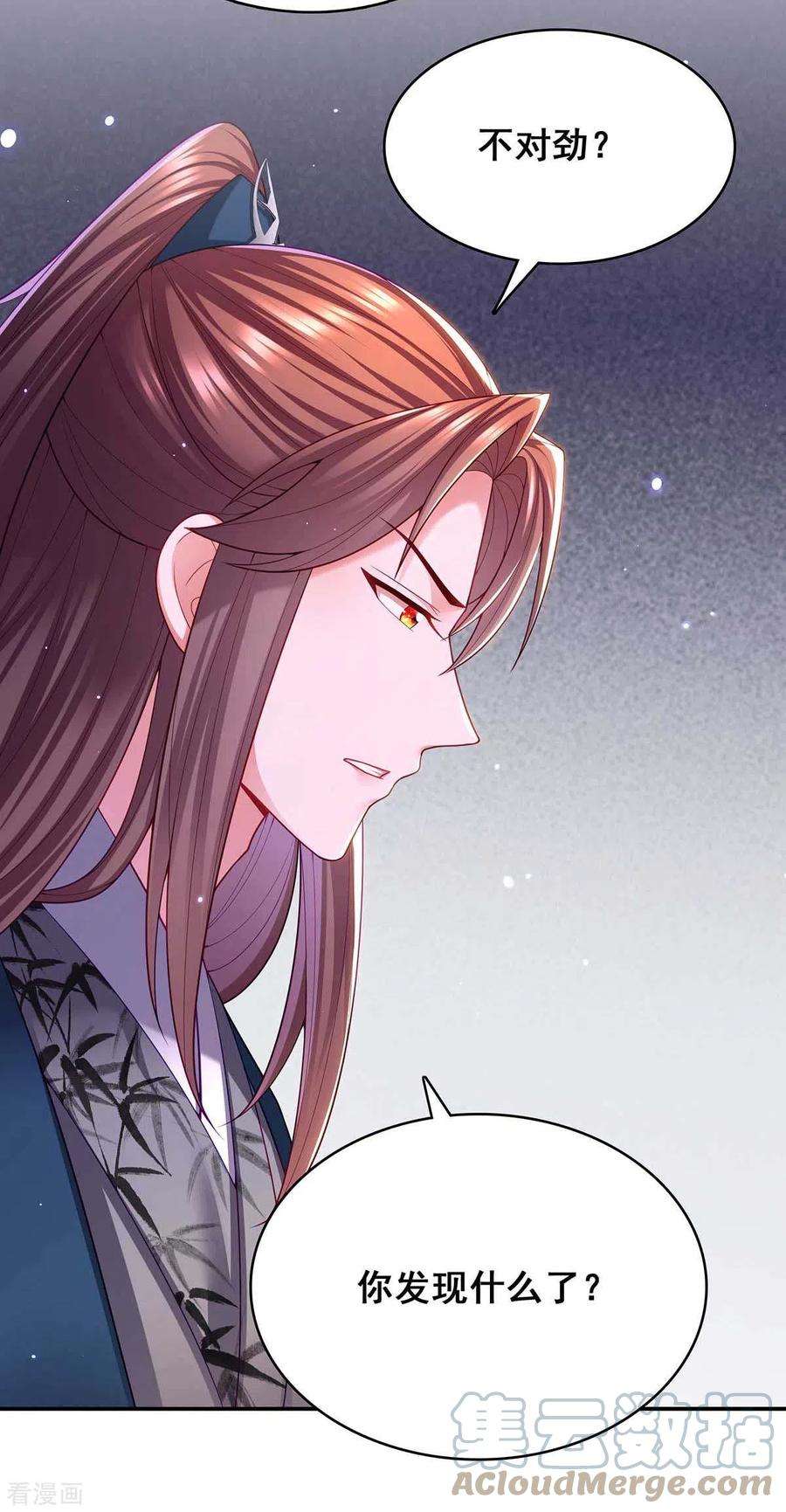 我在后宫当大佬122话 马甲岌岌可危