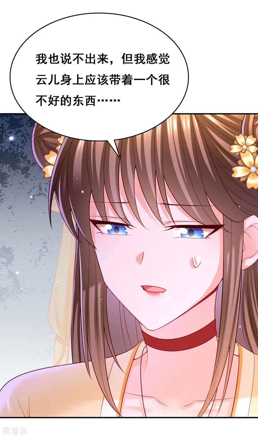 我在后宫当大佬122话 马甲岌岌可危