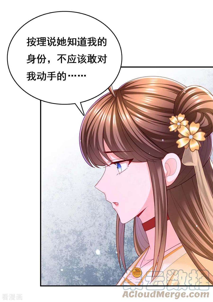 我在后宫当大佬122话 马甲岌岌可危