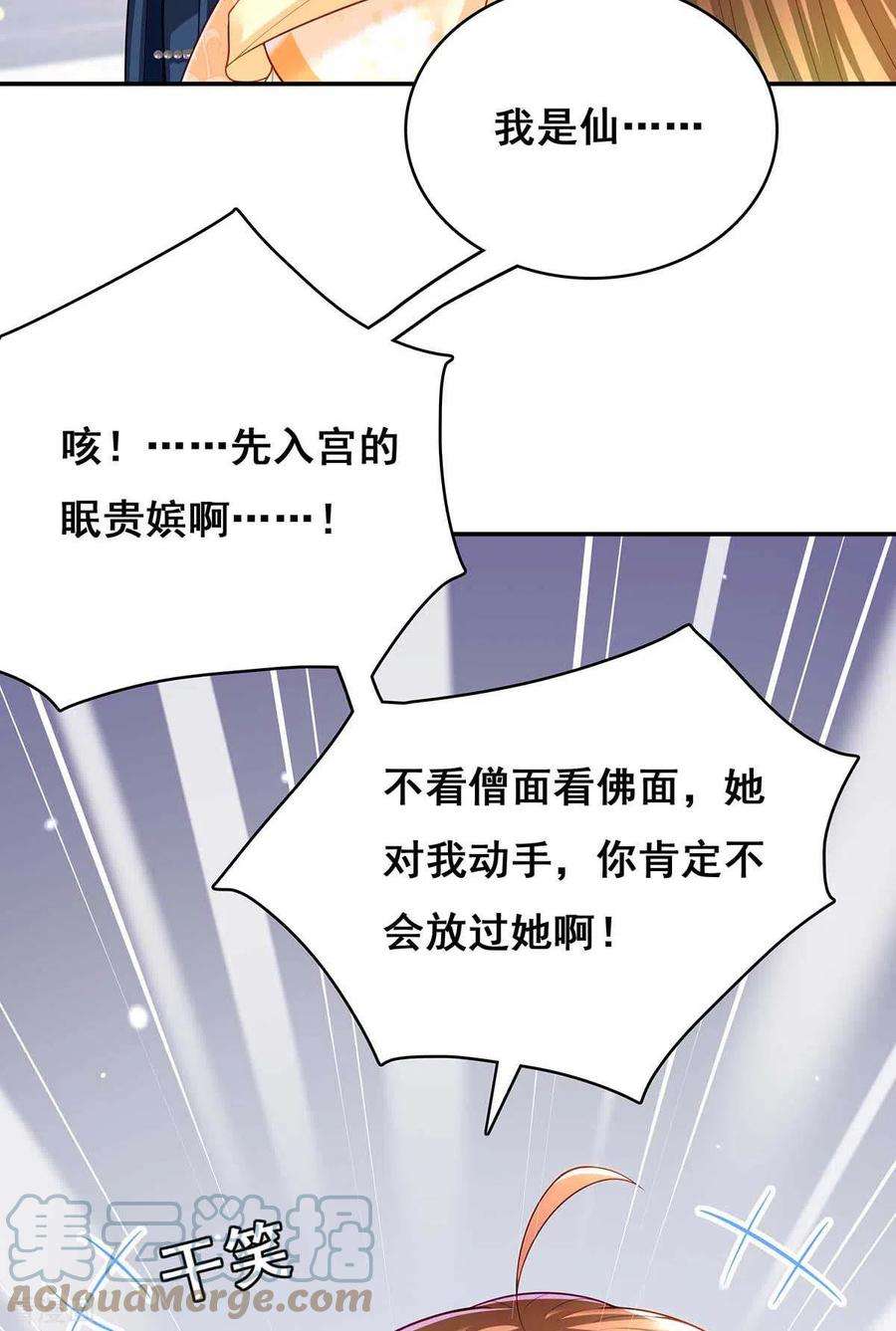 我在后宫当大佬122话 马甲岌岌可危