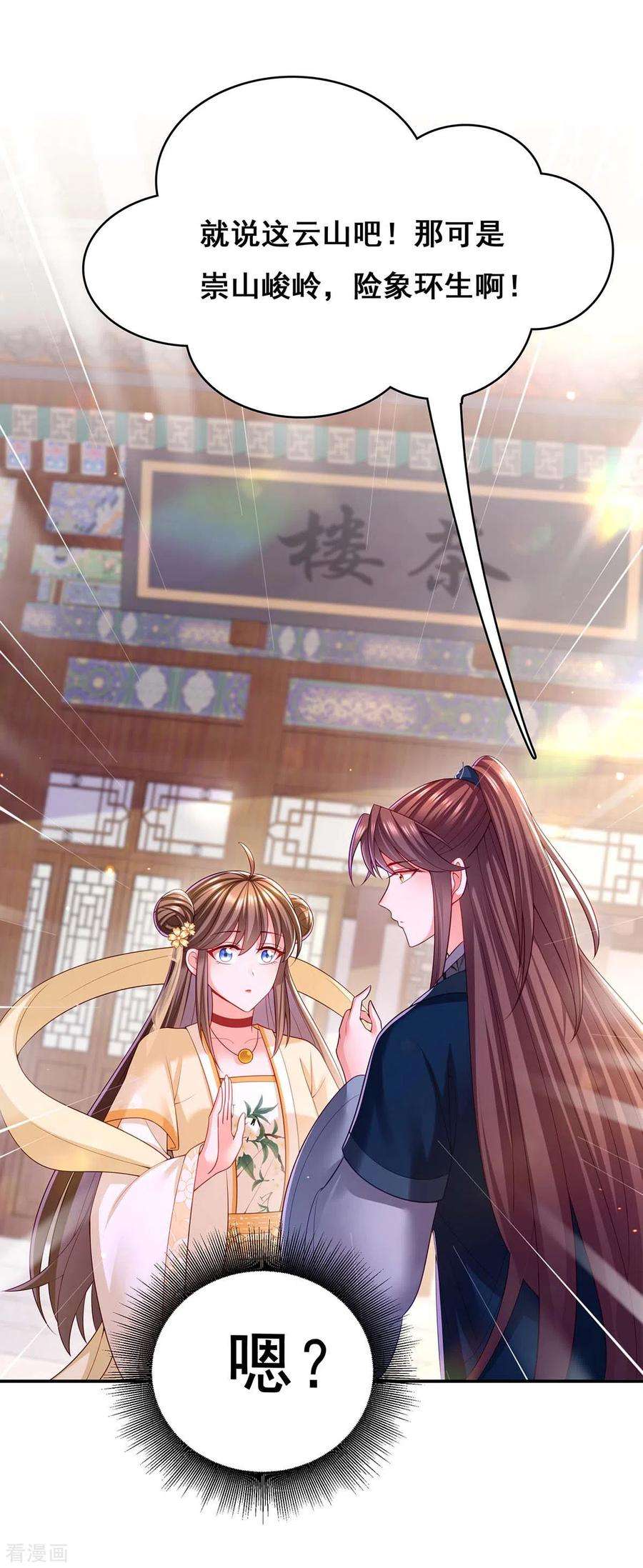 我在后宫当大佬122话 马甲岌岌可危