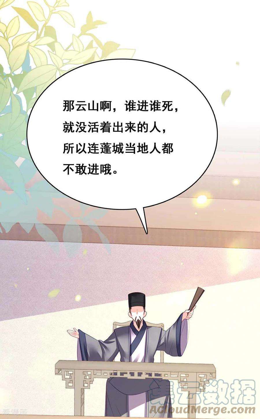我在后宫当大佬122话 马甲岌岌可危