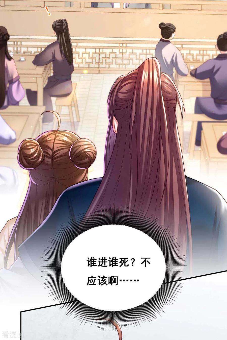 我在后宫当大佬122话 马甲岌岌可危