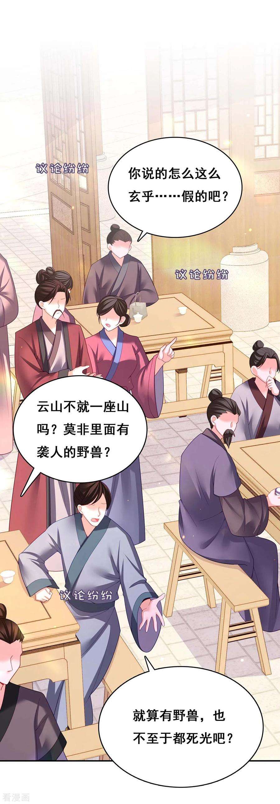 我在后宫当大佬122话 马甲岌岌可危