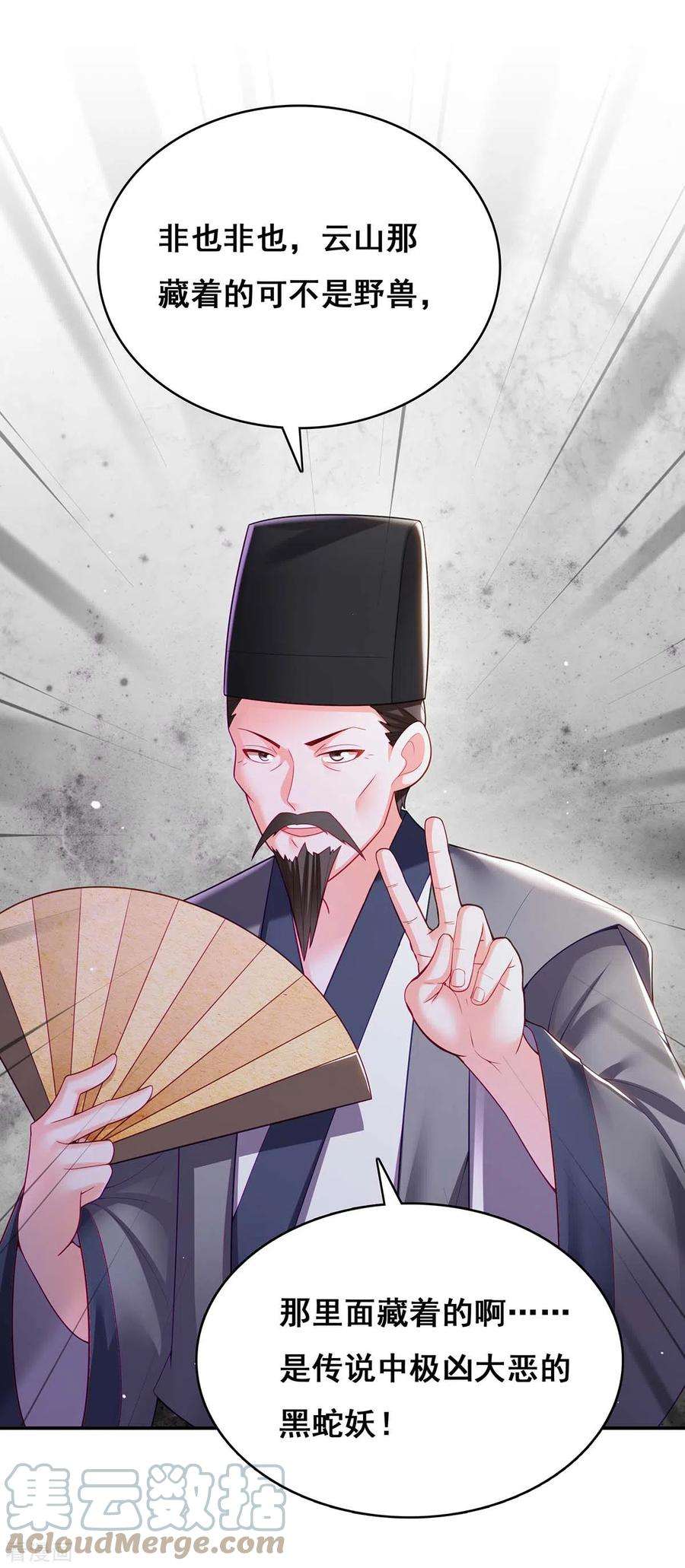 我在后宫当大佬122话 马甲岌岌可危