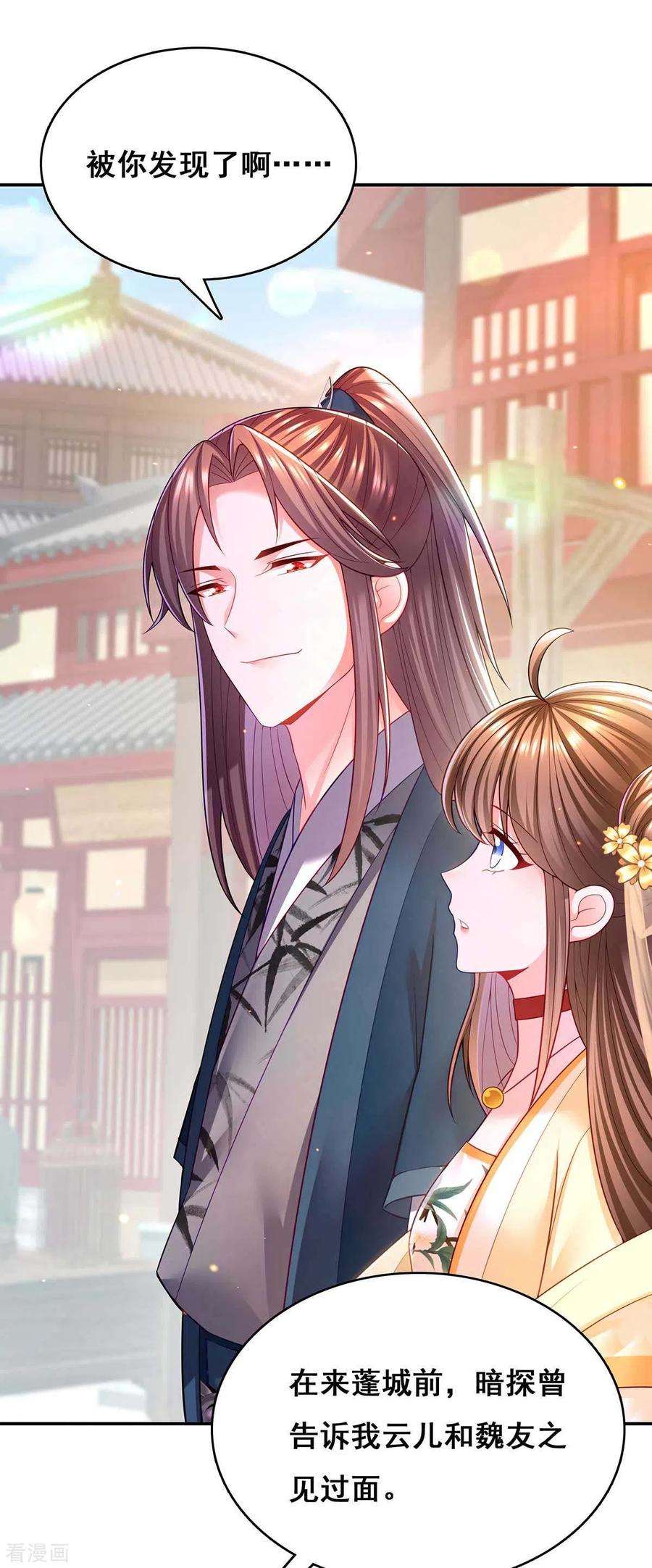 我在后宫当大佬122话 马甲岌岌可危