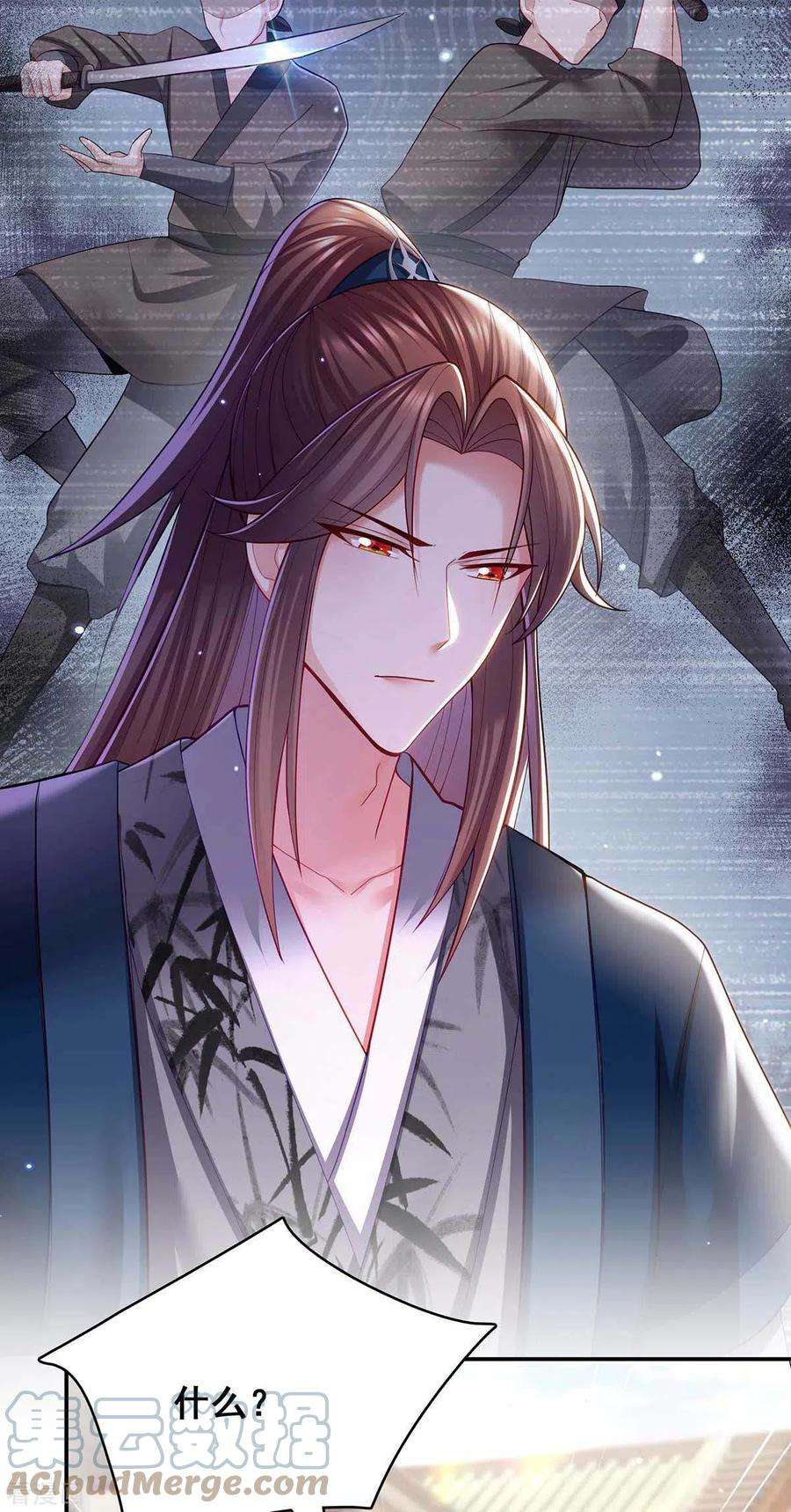 我在后宫当大佬122话 马甲岌岌可危