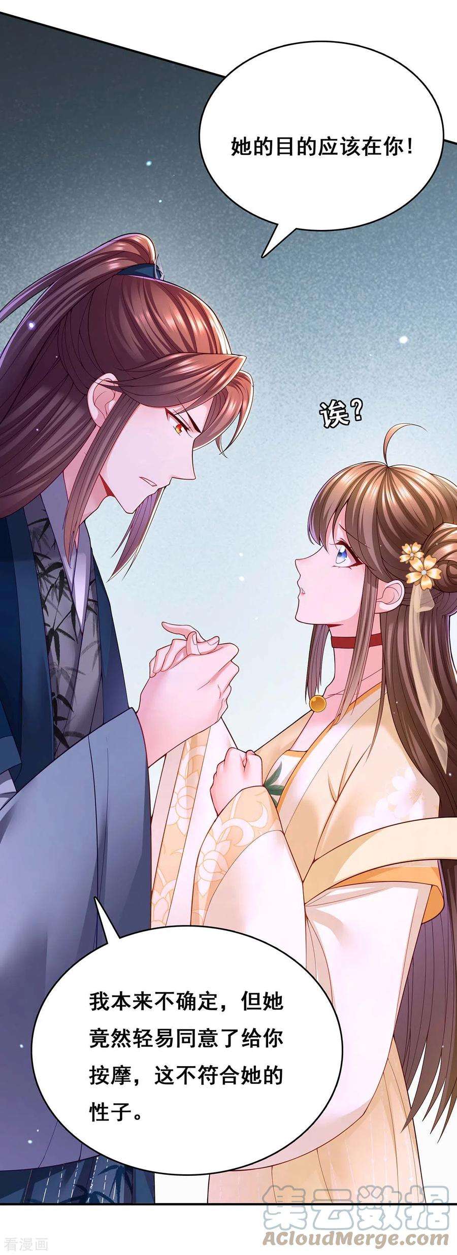 我在后宫当大佬122话 马甲岌岌可危