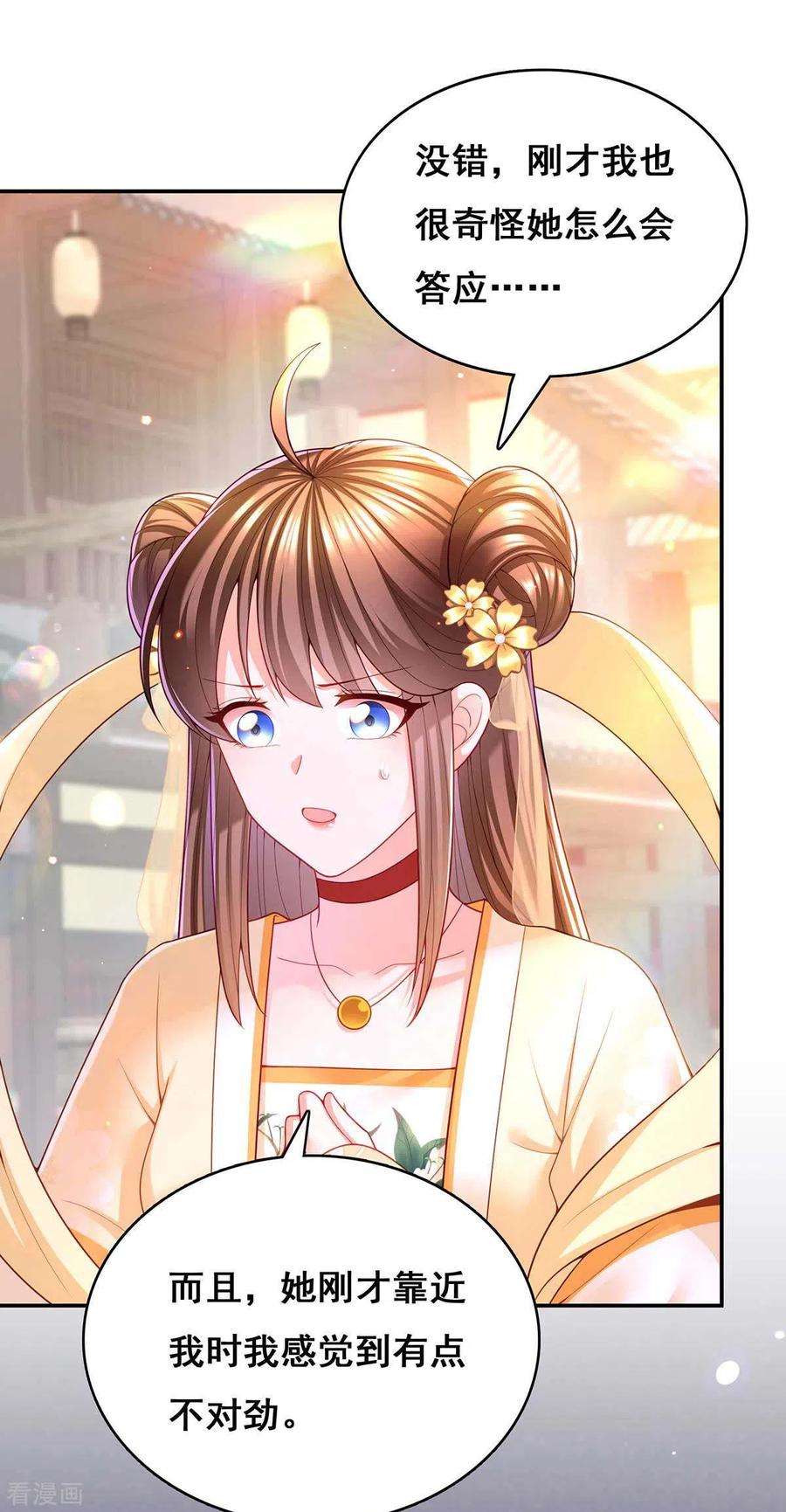 我在后宫当大佬122话 马甲岌岌可危