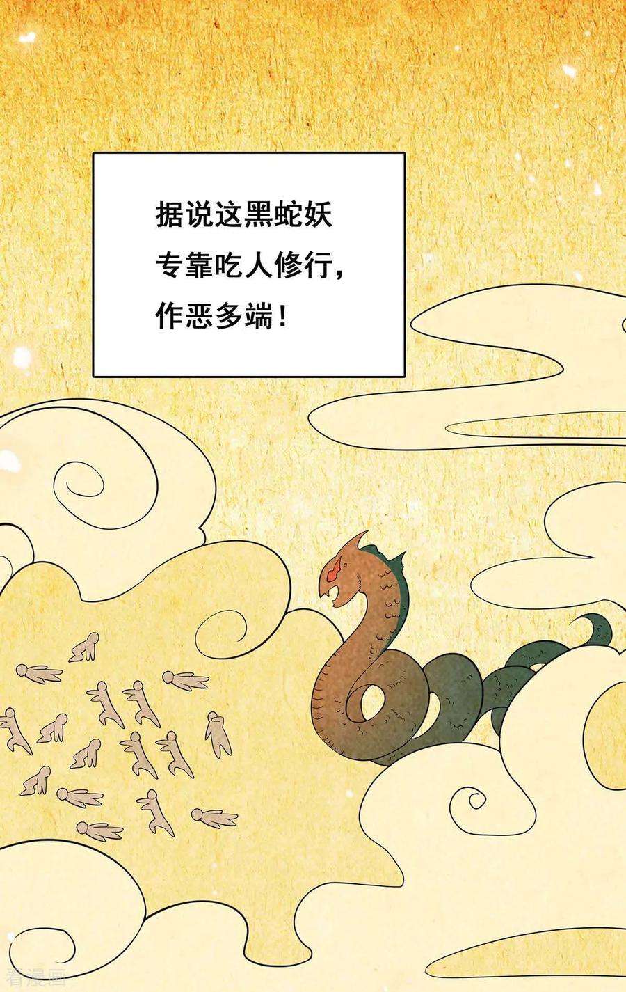 我在后宫当大佬123话 进云山