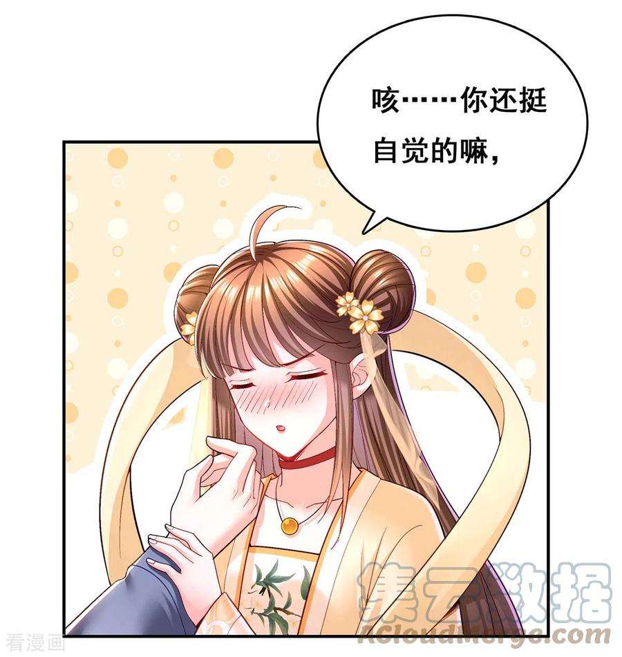我在后宫当大佬123话 进云山