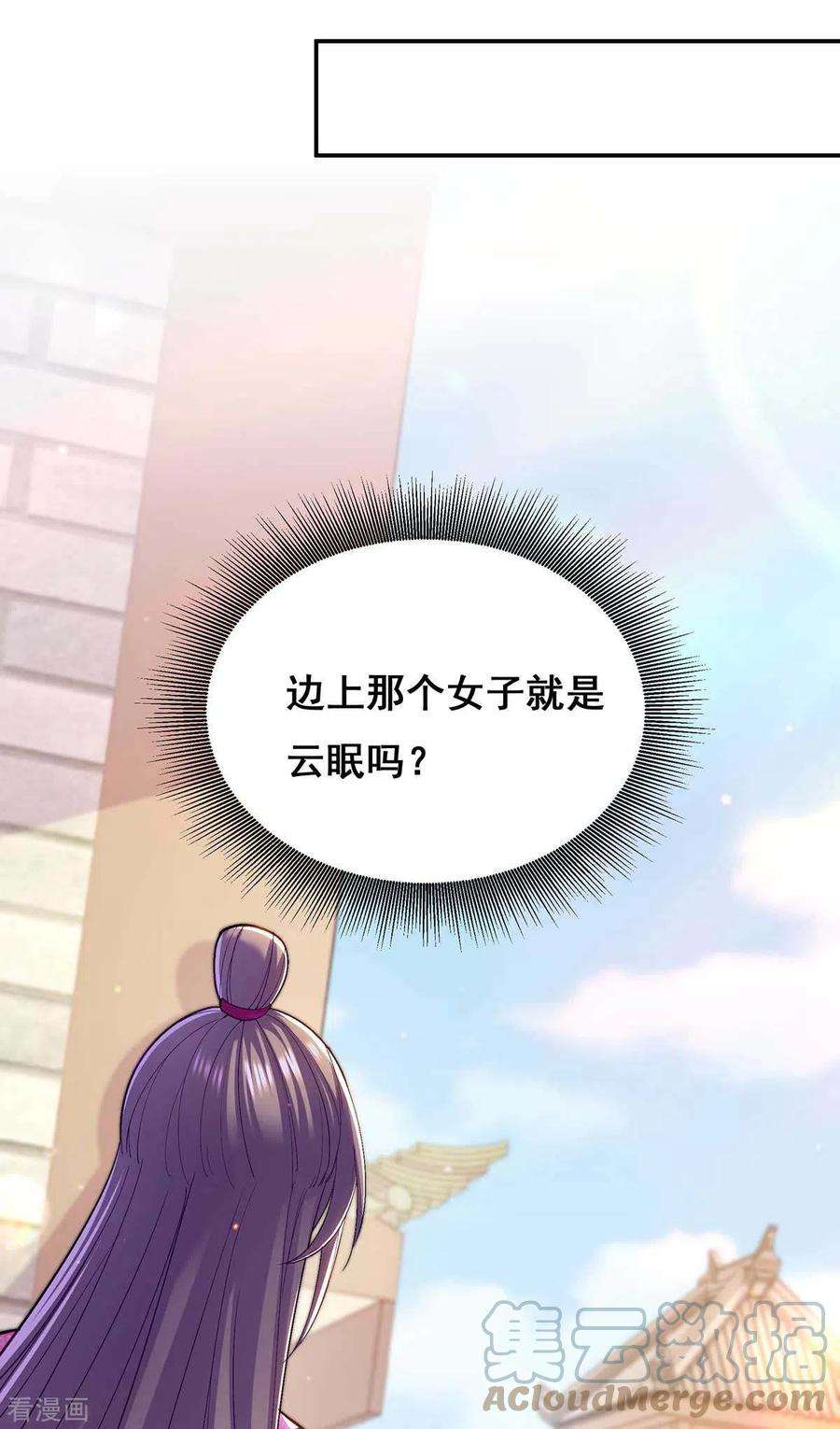 我在后宫当大佬123话 进云山