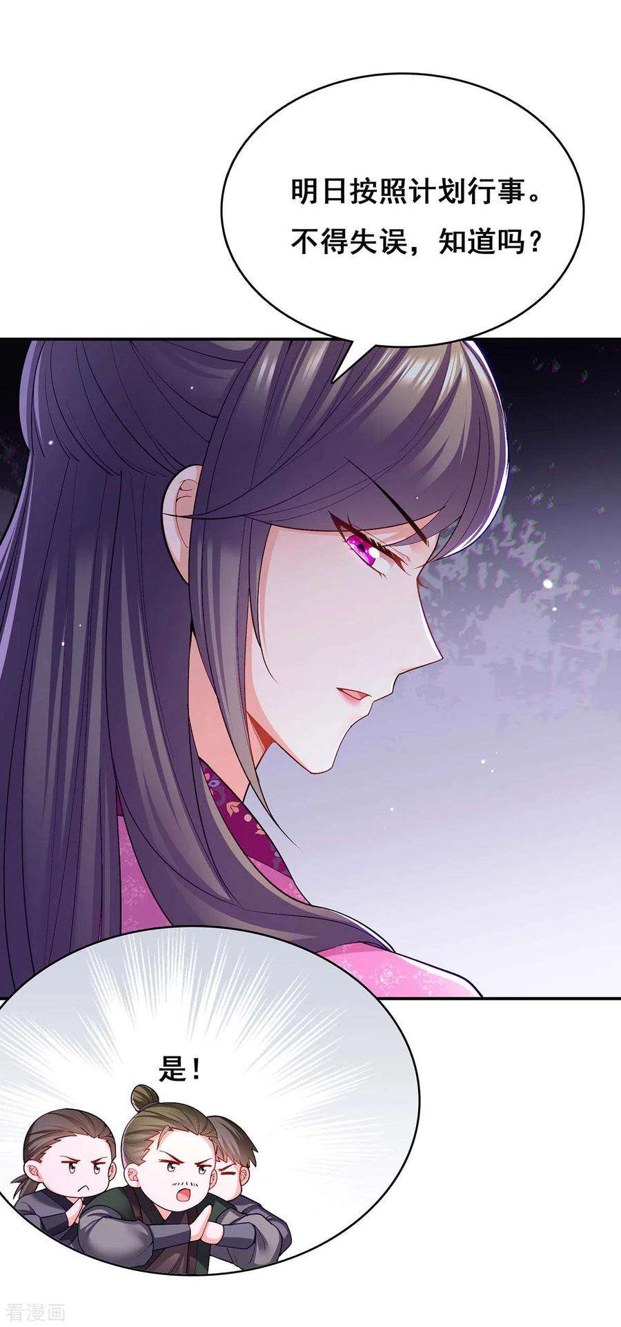 我在后宫当大佬123话 进云山