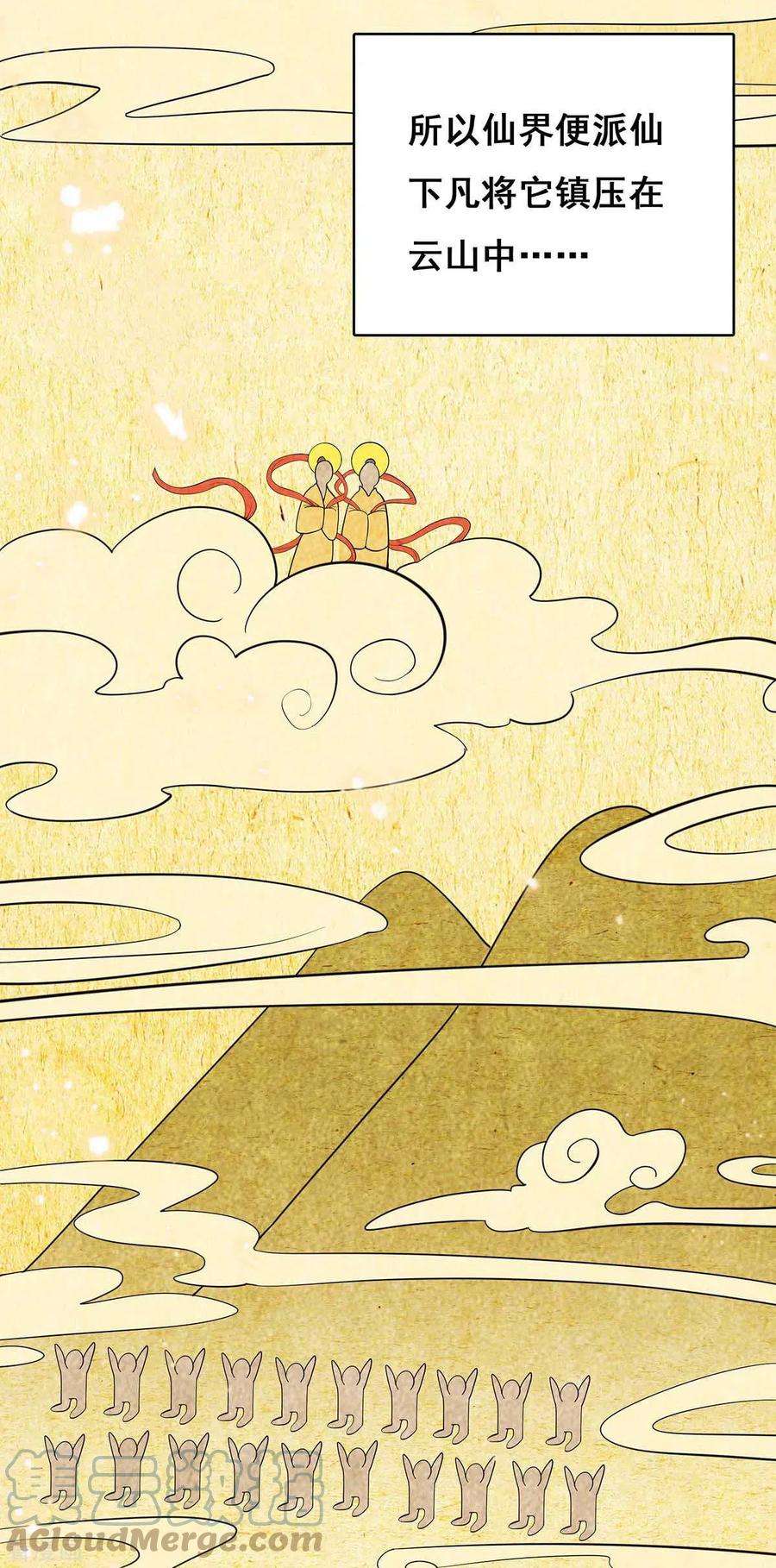 我在后宫当大佬123话 进云山