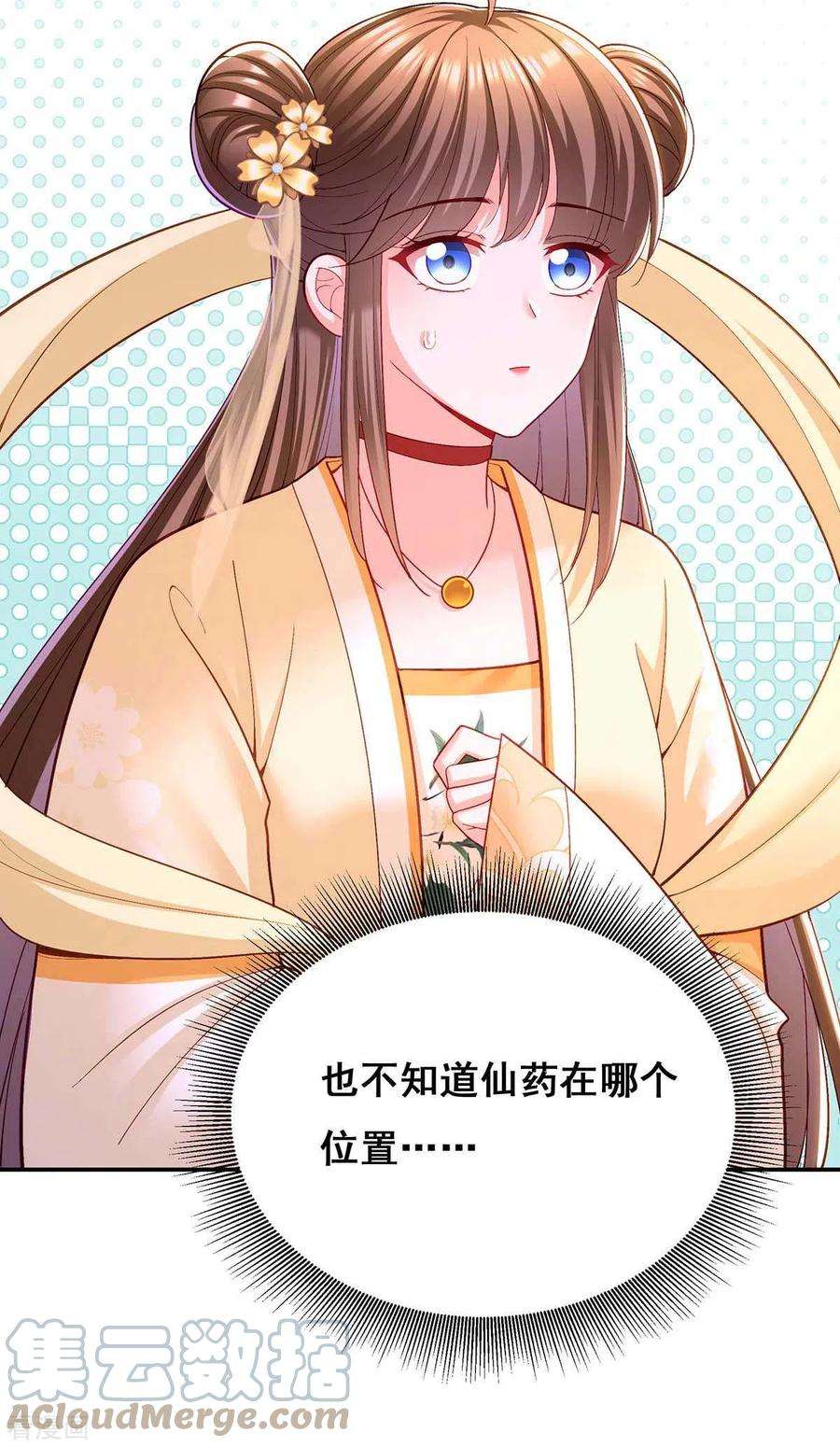 我在后宫当大佬123话 进云山