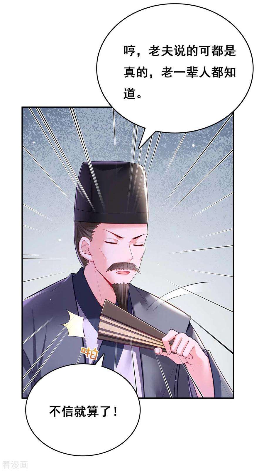 我在后宫当大佬123话 进云山