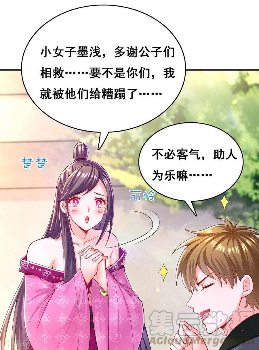我在后宫当大佬124话 心怀鬼胎