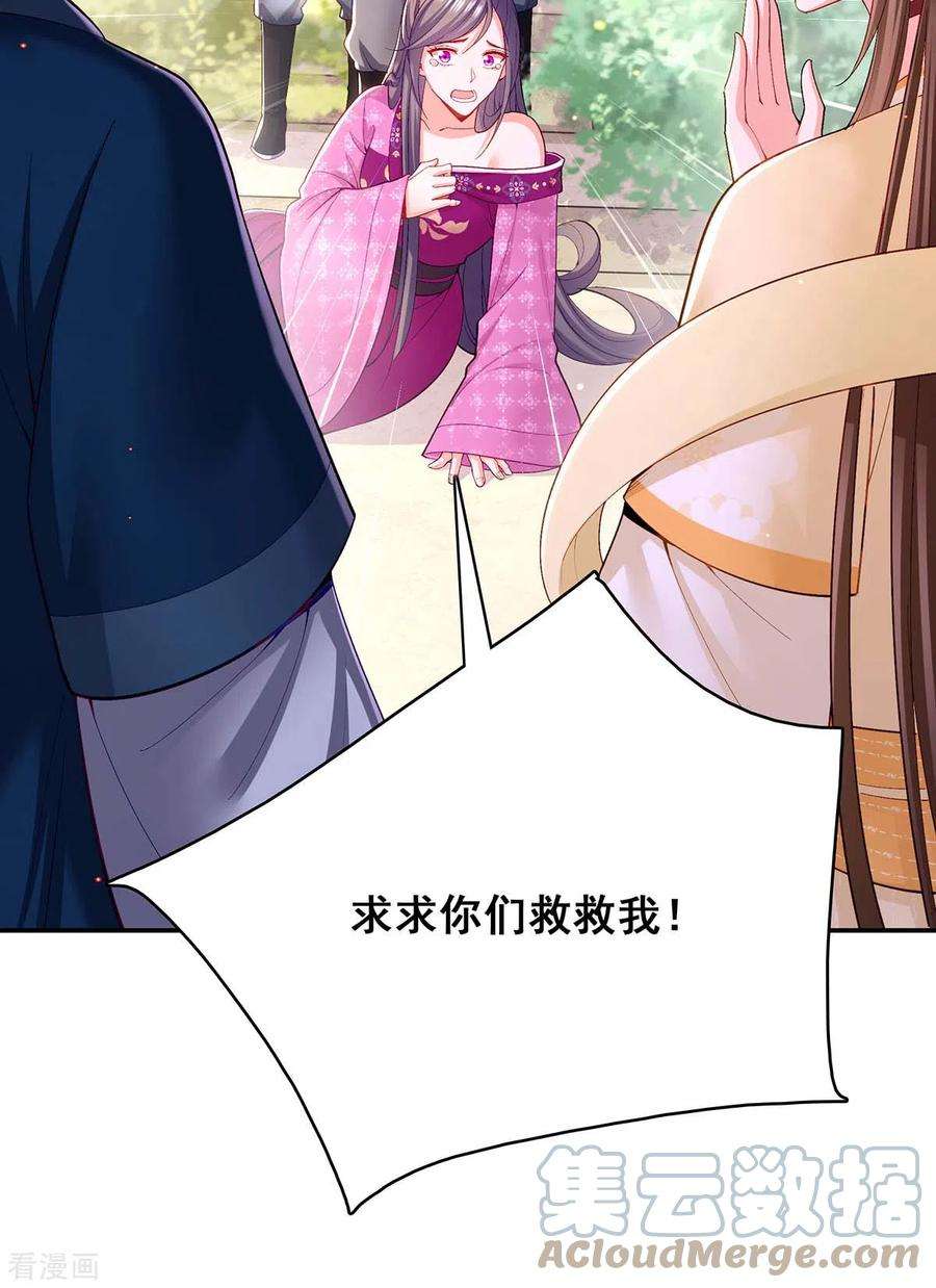 我在后宫当大佬124话 心怀鬼胎