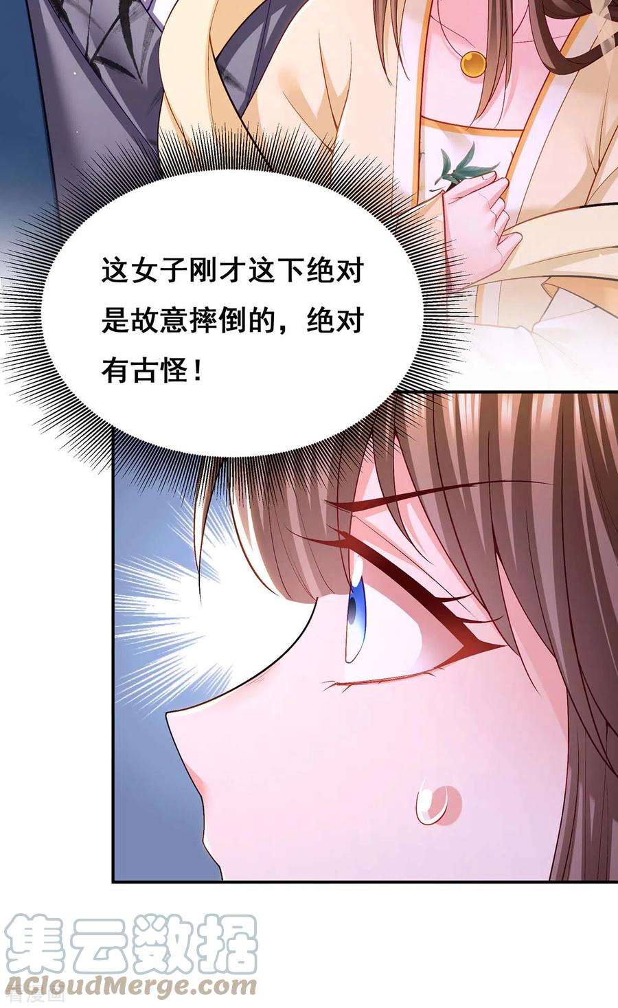 我在后宫当大佬124话 心怀鬼胎