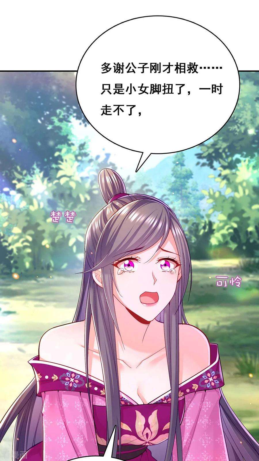 我在后宫当大佬124话 心怀鬼胎