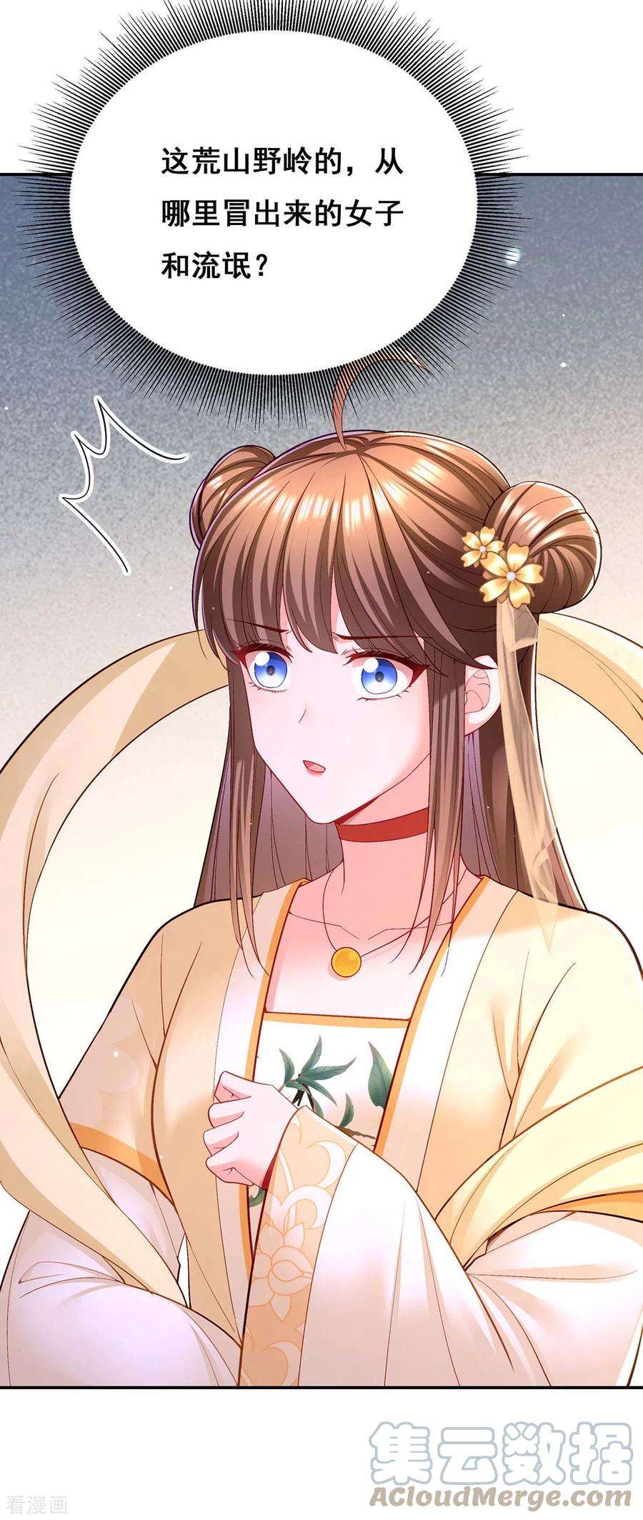 我在后宫当大佬124话 心怀鬼胎