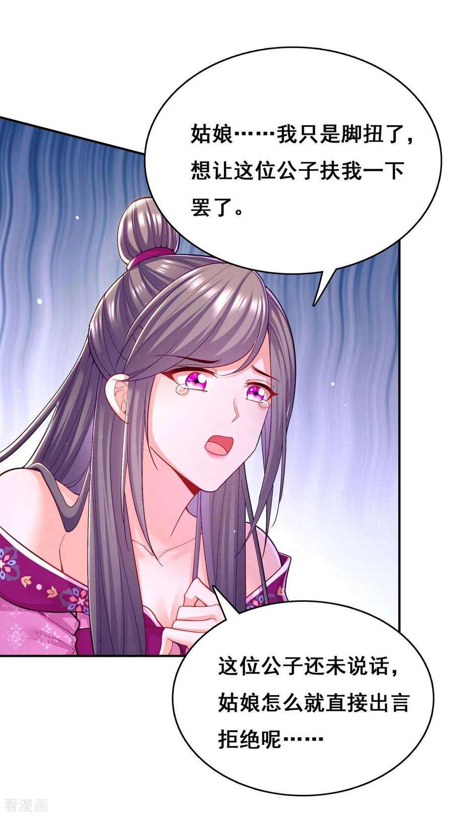 我在后宫当大佬125话 她是吃醋罢了