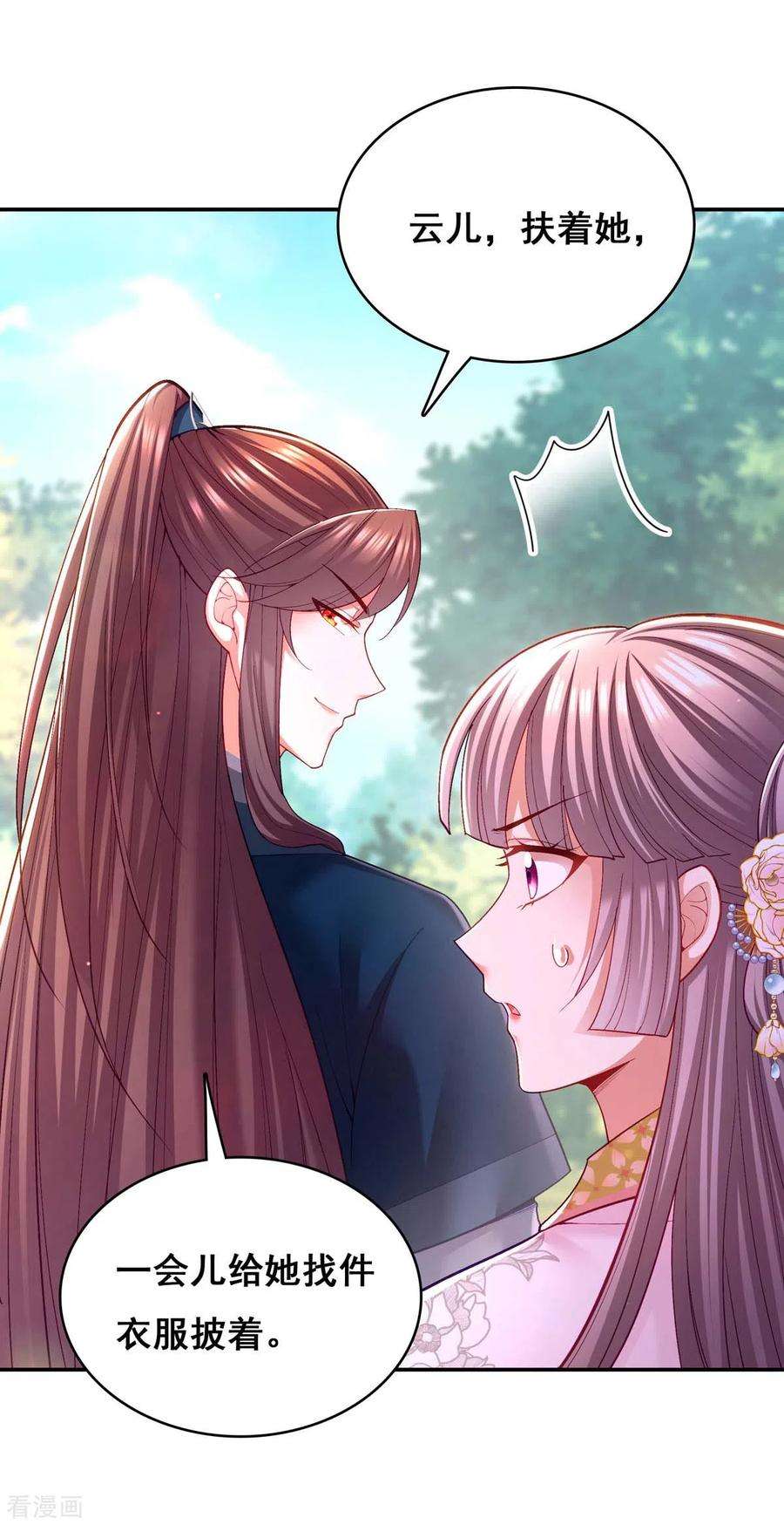 我在后宫当大佬125话 她是吃醋罢了