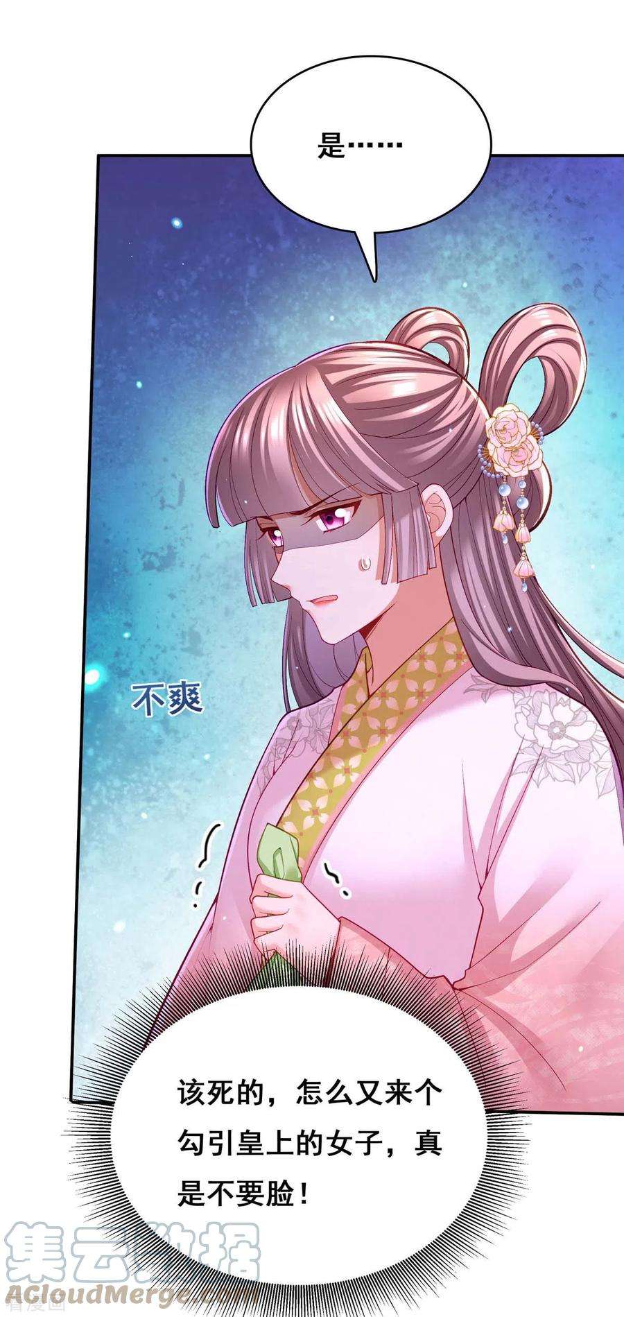 我在后宫当大佬125话 她是吃醋罢了