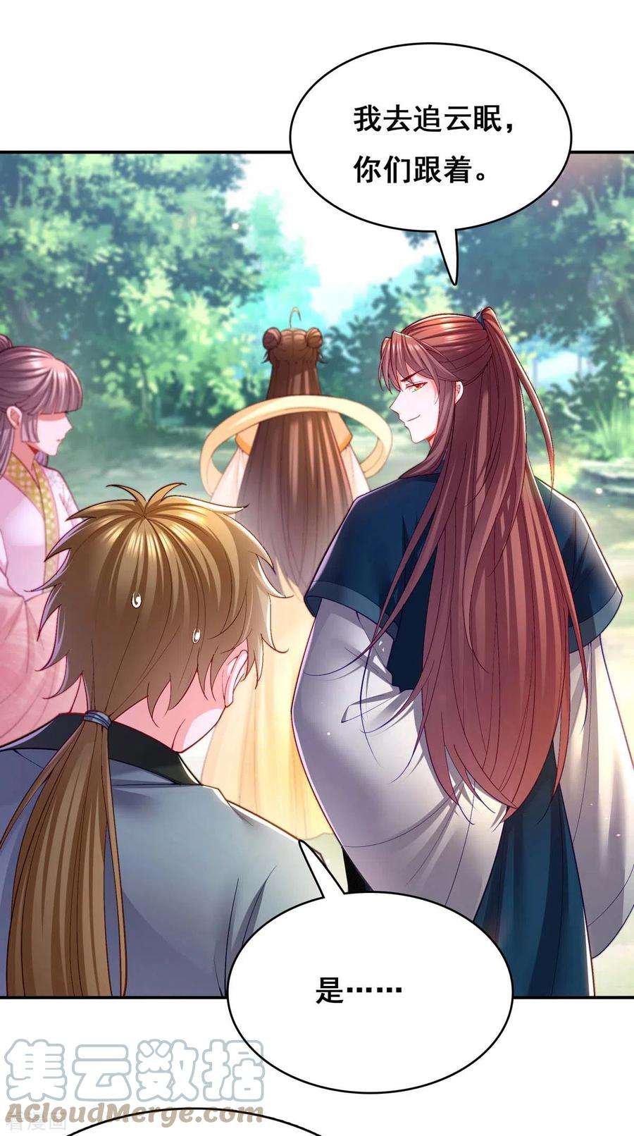 我在后宫当大佬125话 她是吃醋罢了