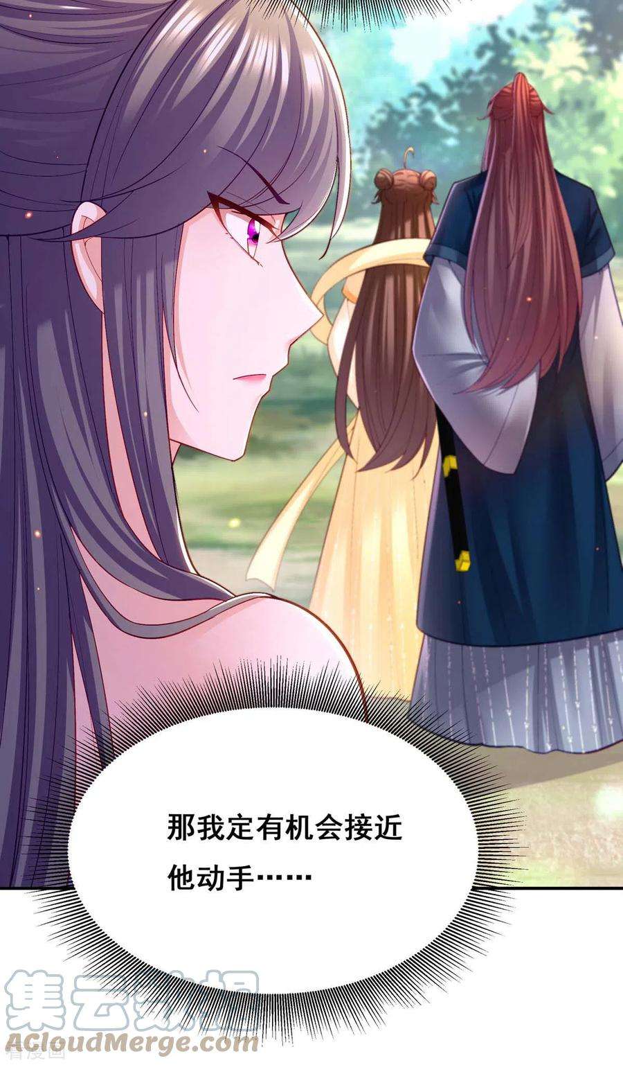 我在后宫当大佬125话 她是吃醋罢了