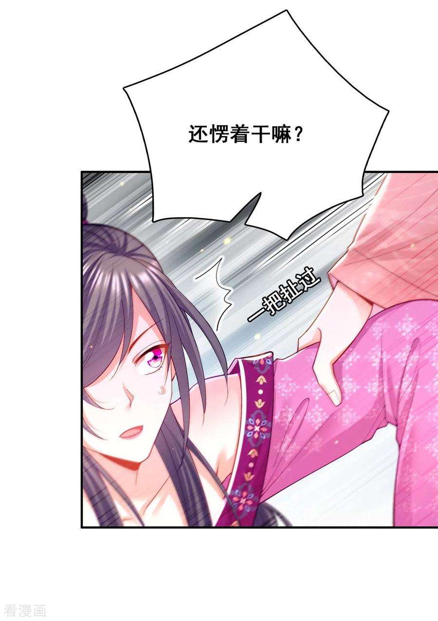 我在后宫当大佬125话 她是吃醋罢了