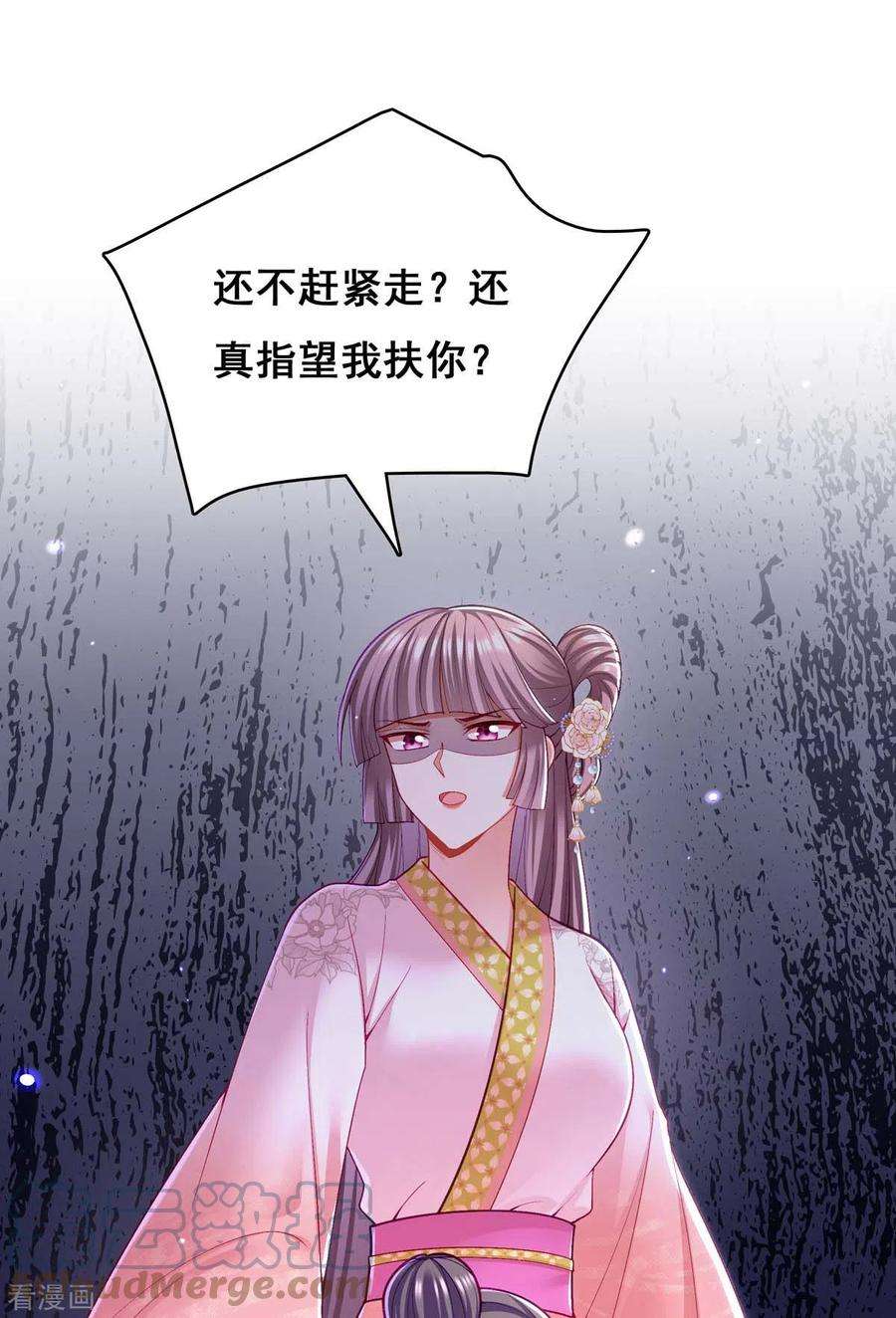 我在后宫当大佬125话 她是吃醋罢了