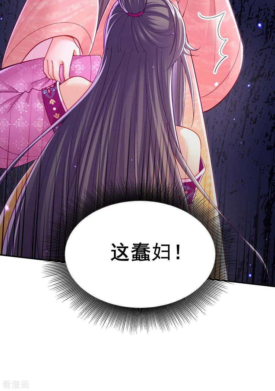 我在后宫当大佬125话 她是吃醋罢了