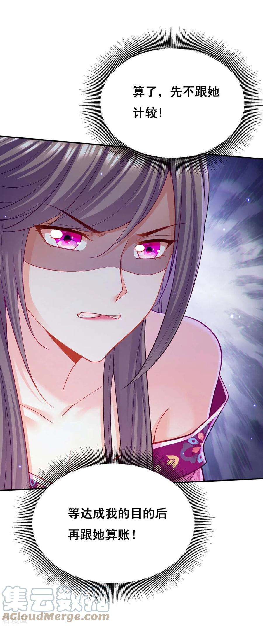 我在后宫当大佬125话 她是吃醋罢了