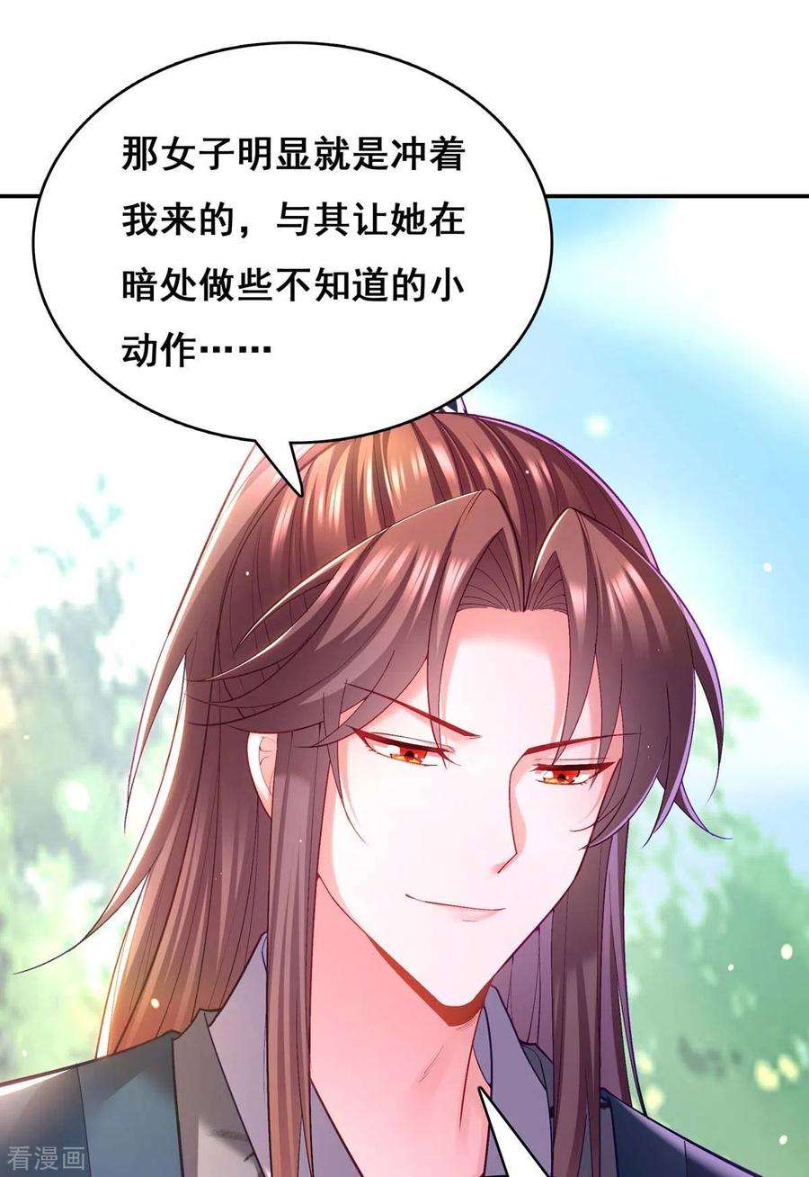 我在后宫当大佬125话 她是吃醋罢了