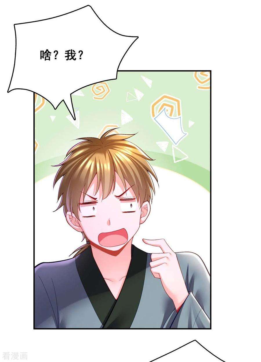 我在后宫当大佬125话 她是吃醋罢了