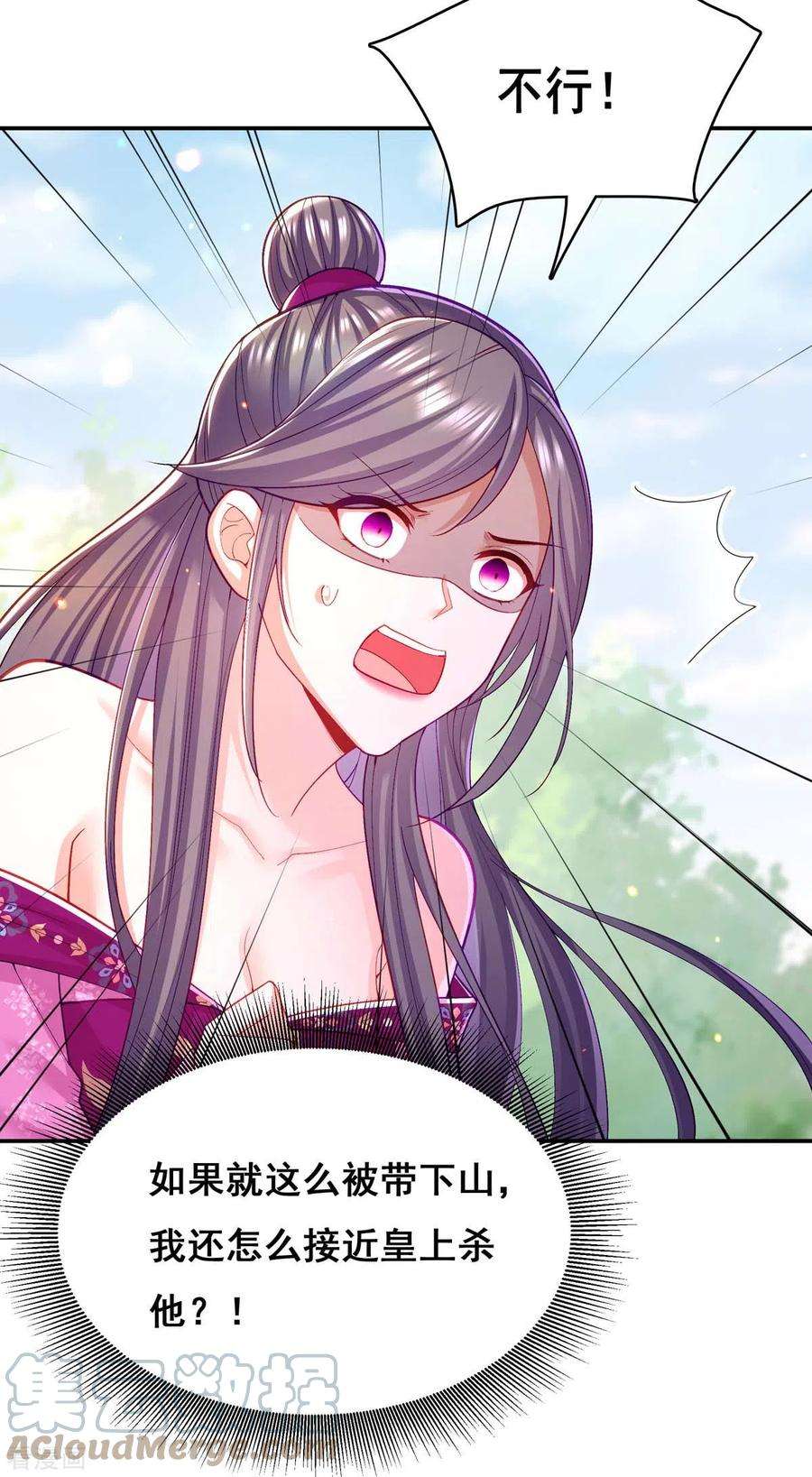 我在后宫当大佬125话 她是吃醋罢了