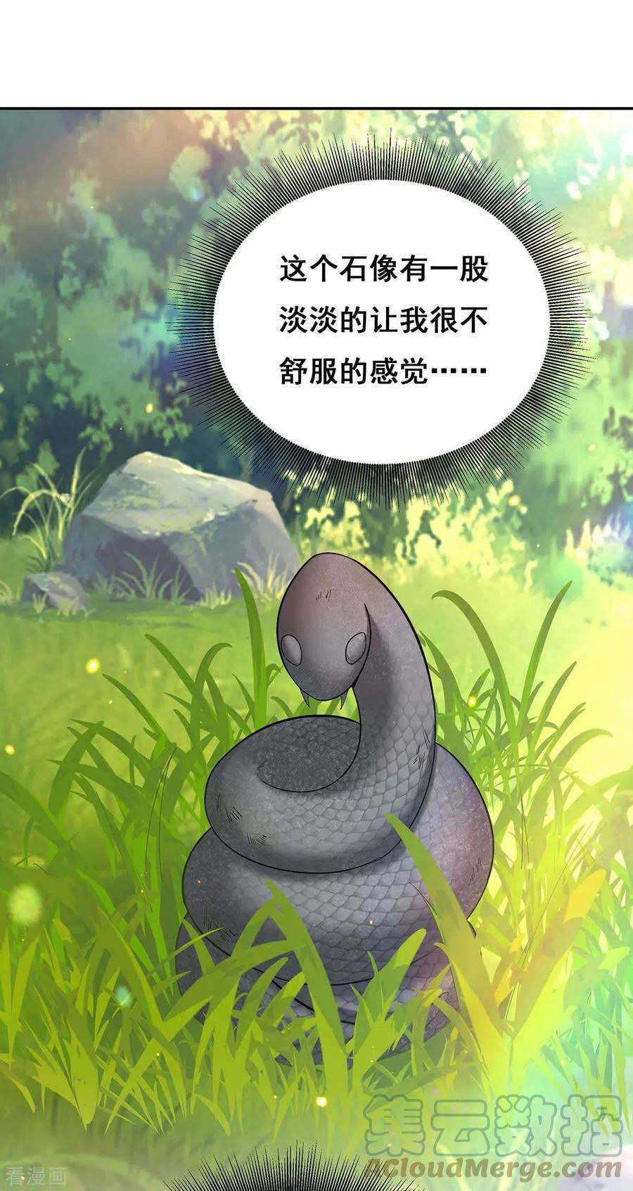 我在后宫当大佬126话 以毒攻毒