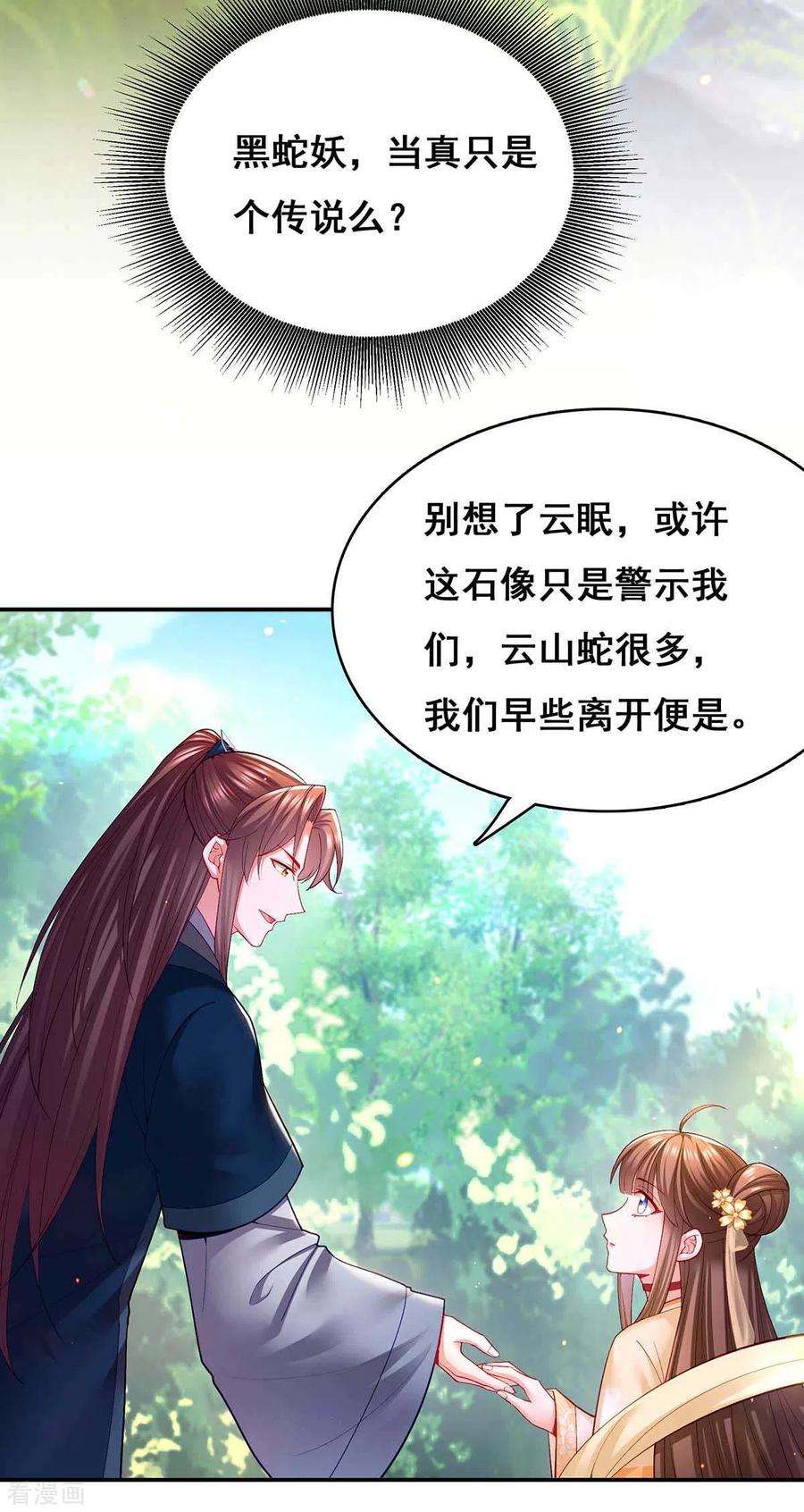 我在后宫当大佬126话 以毒攻毒