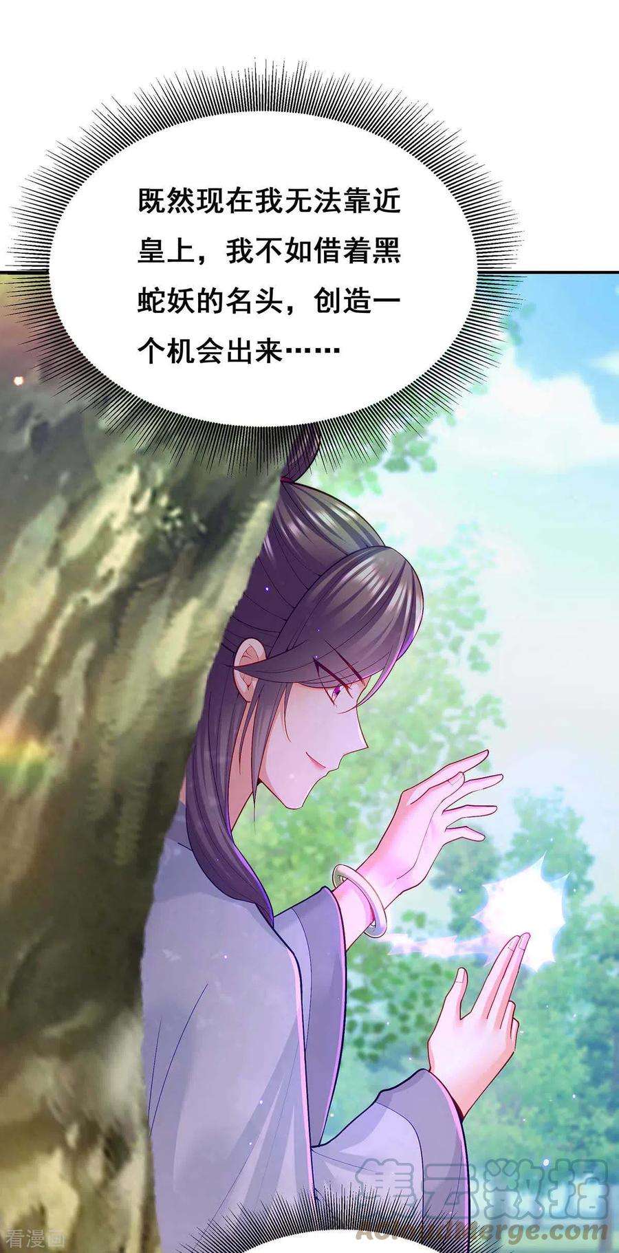 我在后宫当大佬126话 以毒攻毒