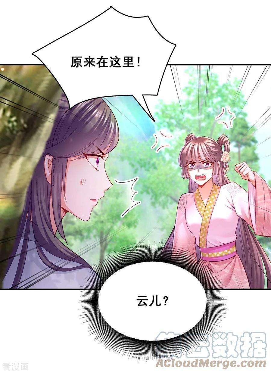 我在后宫当大佬126话 以毒攻毒