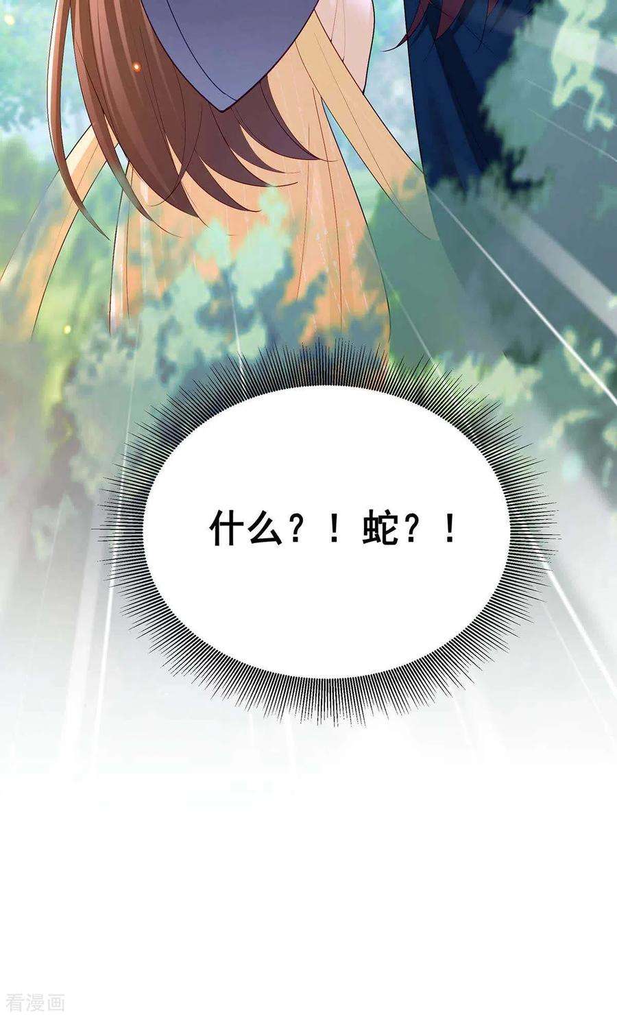 我在后宫当大佬126话 以毒攻毒