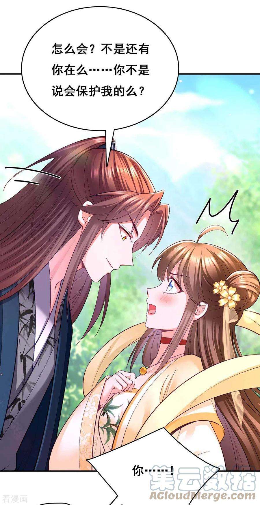 我在后宫当大佬126话 以毒攻毒