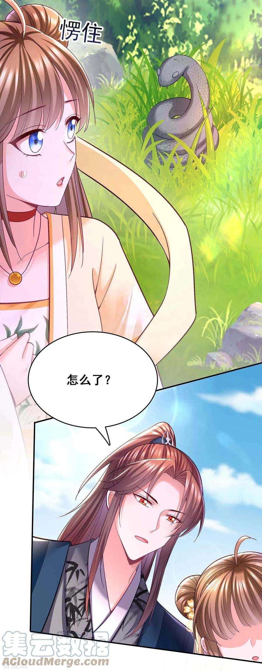 我在后宫当大佬126话 以毒攻毒