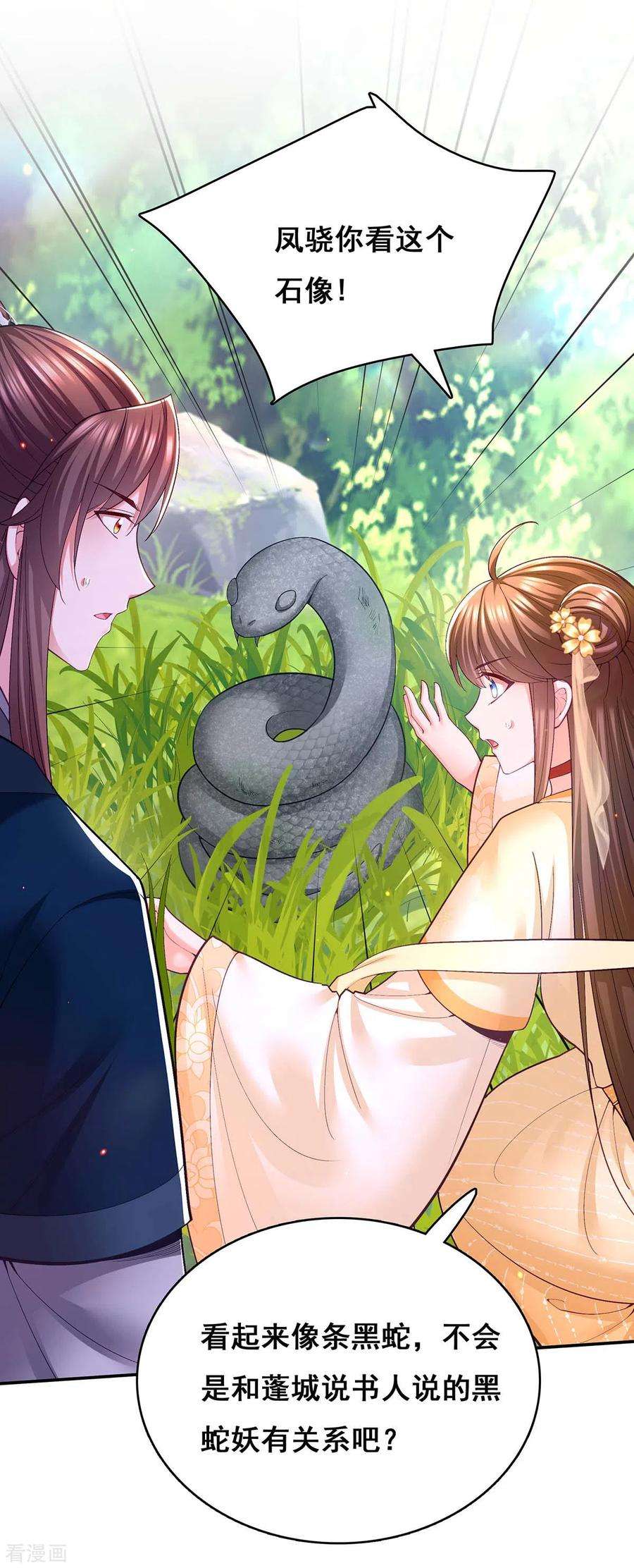 我在后宫当大佬126话 以毒攻毒