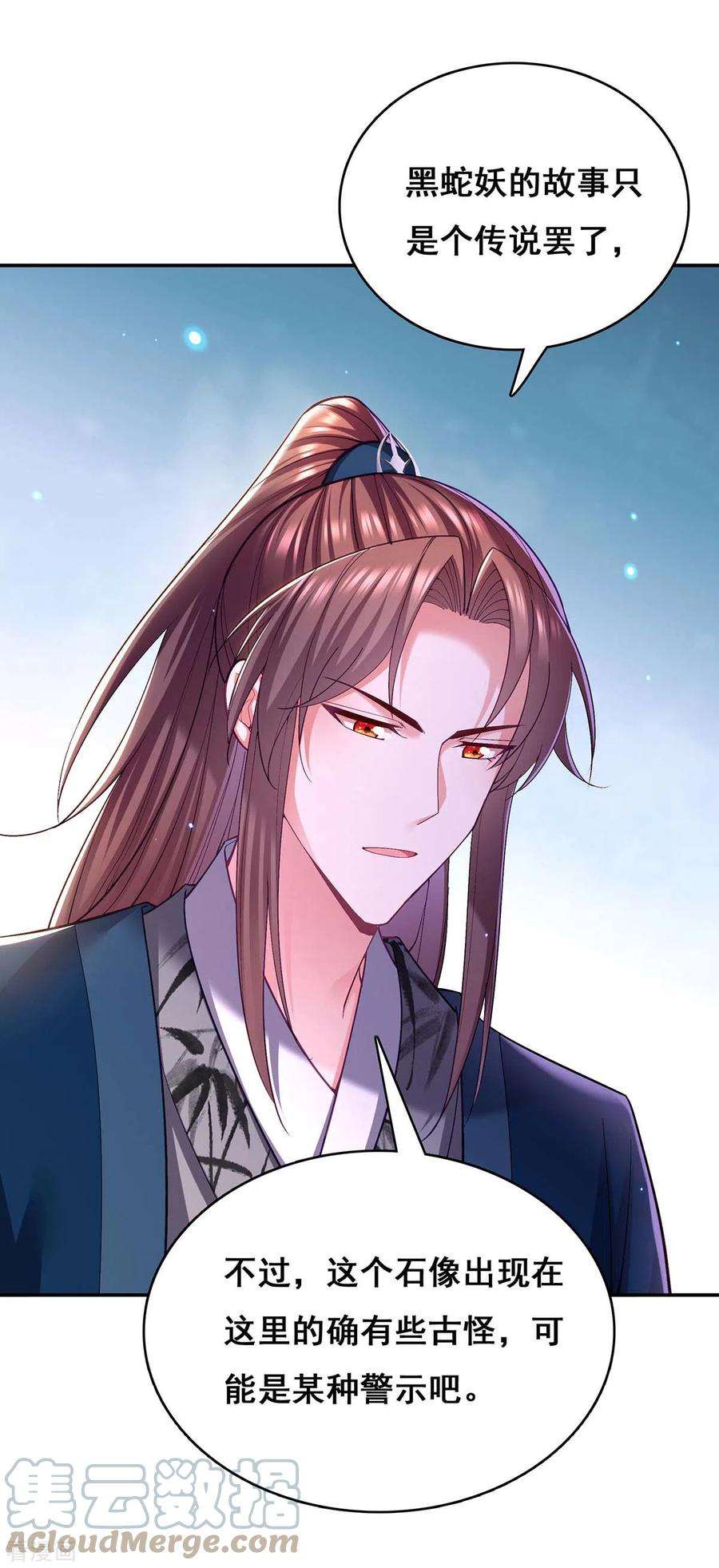 我在后宫当大佬126话 以毒攻毒