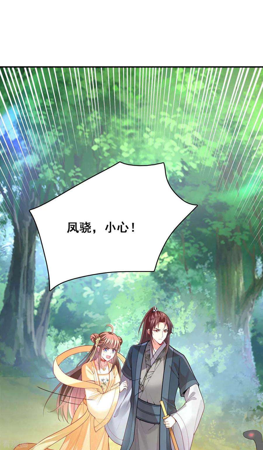 我在后宫当大佬127话 物归原主