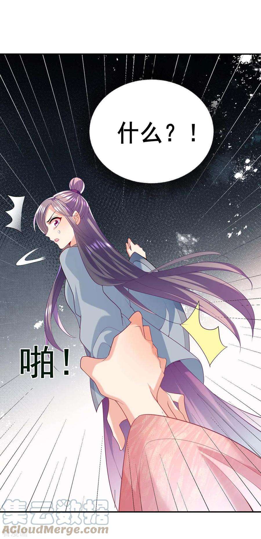 我在后宫当大佬127话 物归原主